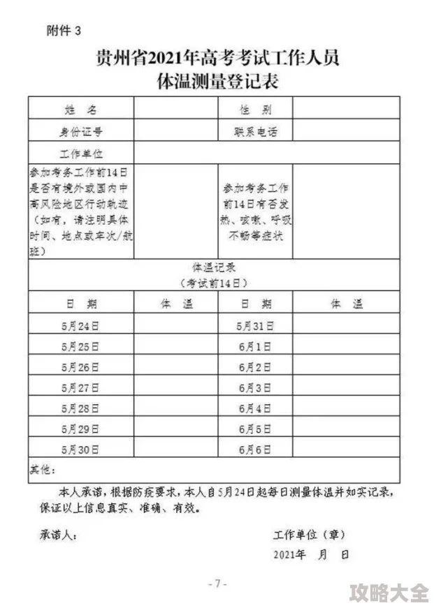 老师 开腿让我爽一夜，揭秘背后隐喻的师生关系新视角