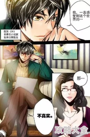 漫画 吸乳18禁羞羞漫 - 揭秘成人世界的奇幻之旅，你准备好了吗？