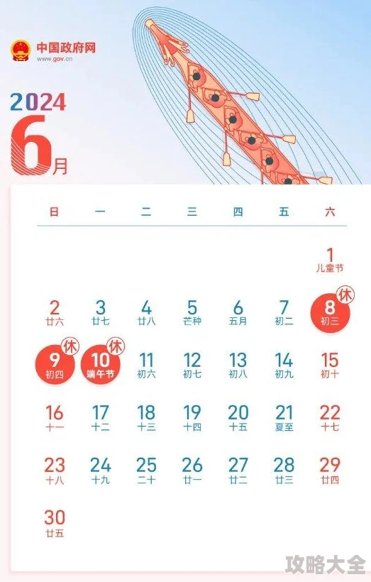 6月10日-6月19日期间完成活跃任务可领取的奖励墨镜叫什么名字