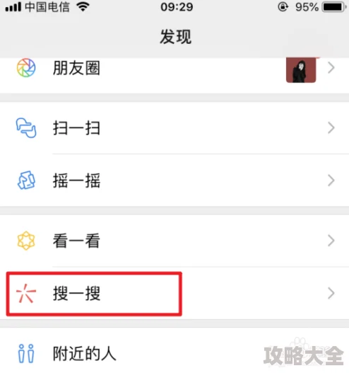 微信表情搜索功能详细使用方法_如何通过表情快速搜索表情