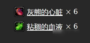 魔兽世界致命的配方任务详细攻略-致命的配方任务完成指南