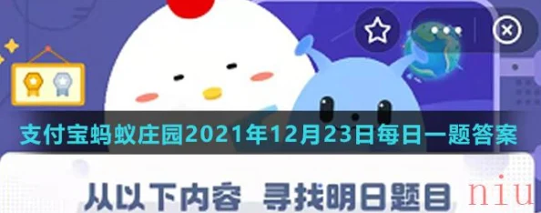 支付宝步行健身正确方法揭秘-2021年12月23日蚂蚁庄园每日一题答案解析