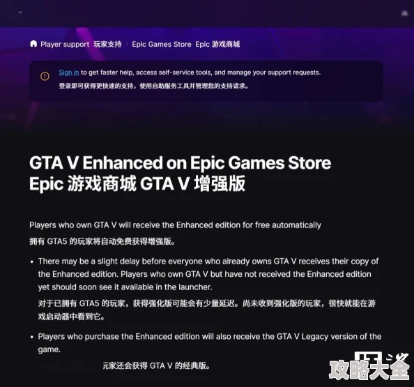 EPIC商城GTA5豪华在线版限时免费领取教程_EPIC喜加一攻略热门GTA5领取方法