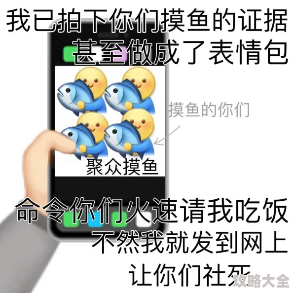 抖音摸鱼社交新玩法是什么梗_摸鱼式社交梗详解