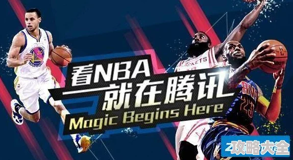 腾讯视频与NBA续签版权合同的背后原因是什么