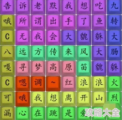 汉字找茬王尫挑战攻略 教你如何找出17个字轻松过关技巧