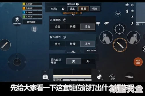 和平精英花老湿最新键位设置详解_和平精英花老湿最新按键位置调整方法