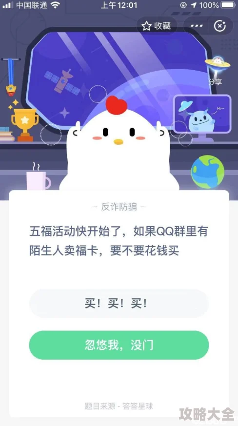 小鸡宝宝来考考你，五福期间在蚂蚁庄园里如何操作才能轻松获得福卡？_支付宝蚂蚁庄园小课堂1月20日每日一题