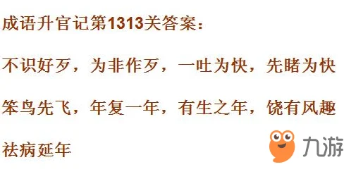 成语小秀才9月19日每日挑战最新答案是什么_9月19日每日挑战解答