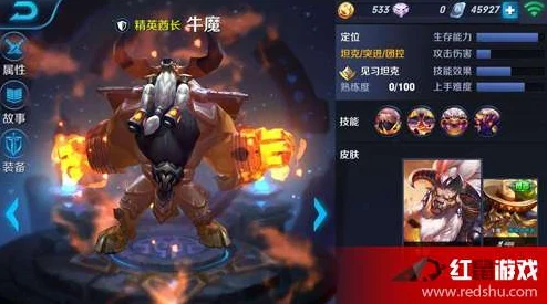 王者荣耀S18牛魔最佳装备搭配攻略 S18牛魔装备选择全面分析