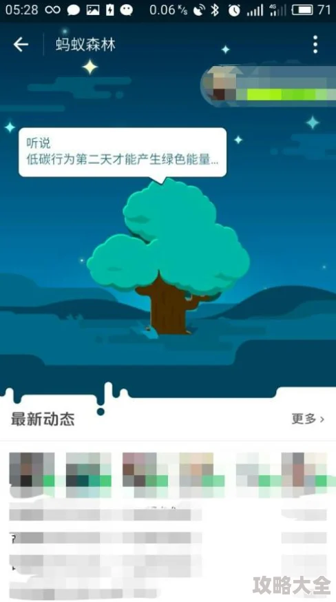 蚂蚁森林能量生成后多久不领取会自动消失_支付宝蚂蚁庄园小课堂5月30日每日一题解析