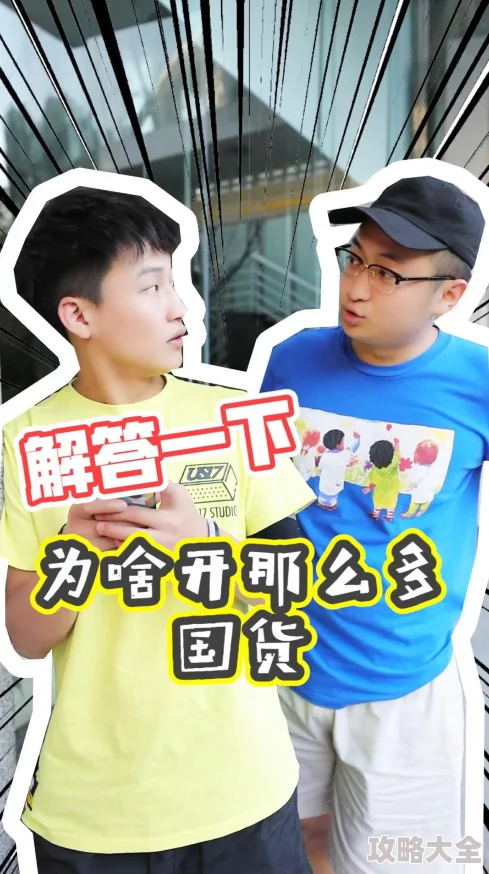 精品国产又爽又爽www张津瑜，这集要让我笑出声来！