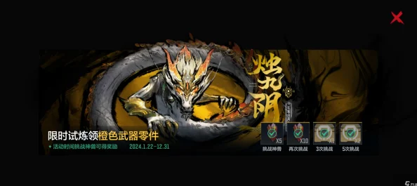 穿越火线山海经活动怎么玩 cf山海经挑战详细攻略
