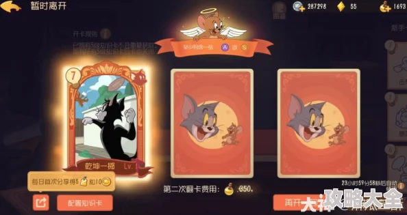 猫和老鼠游戏卡界面怎么办_如何解决卡界面问题